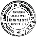 Печать МОИП, 1940-е годы