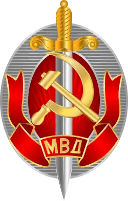 Заслуженный работник МВД