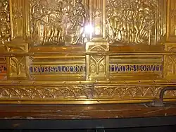 Гроб с мощами семи святых мучеников Маккавеев (фрагмент)