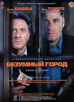 Постер фильма