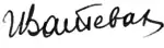Изображение автографа