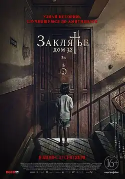 Постер фильма