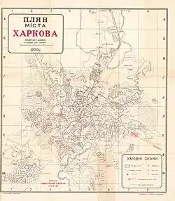 План Харькова с указанием трамвайных линий, 1930 г.