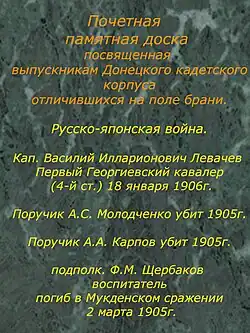 Донской кадетский корпус (1)