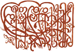 Изображение автографа