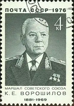 Почтовая марка СССР,1976 год