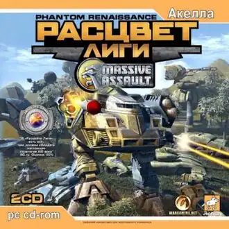 Обложка игры