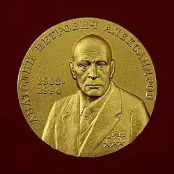 Внешний вид медали