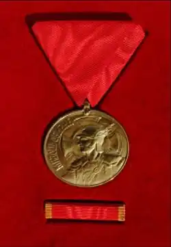 Золотая медаль Милоша Обилича За храбрость