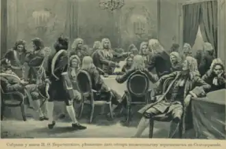 Одна из тайных встреч у И. Ф. Барятинского в 1730 г.