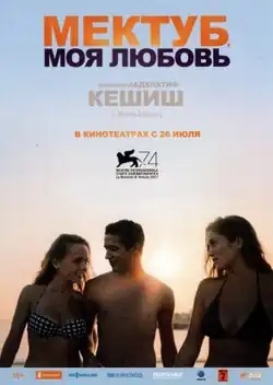 Постер фильма