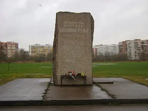 Стела на пересечении улицы Стойкости и проспекта Маршала Жукова