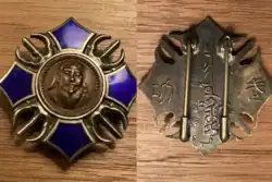 Изображение третьей степени награды