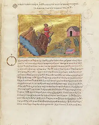 Житие святого мученика Данакта (Иллирийского) с изображением убиения. Лист из Минология Василия II.