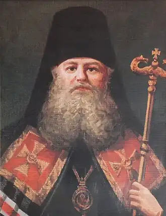 Митрополит Павел II