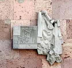 Фрунзик Мкртчян