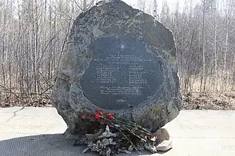 Мемориал на месте катастрофы