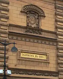 Мозаичное панно с годом начала строительства и ниша с гербом СССР. Фото 2009 года