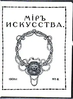 Обложка журнала за 1901 год