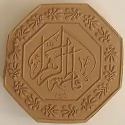 Турба (араб. تربة‎; перс. مهر‎) — плитка из почвы, используемая шиитами во время земных поклонов.