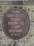 Надпись на памятнике Курган Мира по-русски. Русским воинам, на полях Аустерлица погибшим г. 1805 20 ноября вечная память.