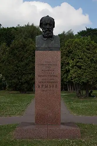 Памятник Алексею Крылову, 2016 год