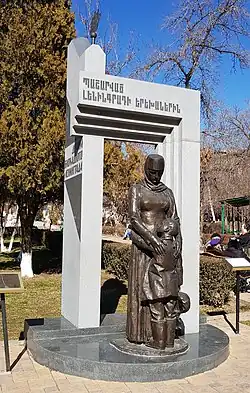 Мемориал в парке им. Ваагна Давтяна, Ереван, Армения