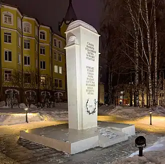 Памятник «Павшим в боях за советскую власть в Коми крае»