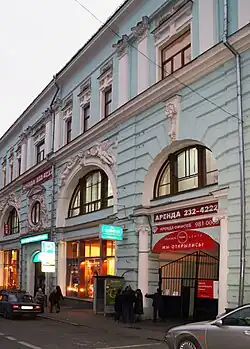 Доходный дом В. С. Засецкой («Кузнецкий пассаж»)