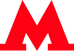 Московский метрополитен