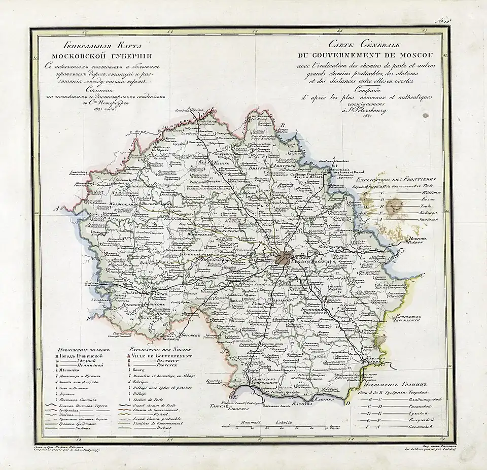 Сборный лист военно топографической карты Московской губернии
