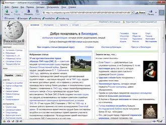 Скриншот программы Mozilla  Application Suite