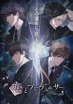 Рекламный плакат аниме.Главные герои, начиная сверху справа по часовой стрелке: Кира, Гэвин, Люсьен, Виктор.