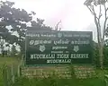 Знак на границе тигриного заповедника Мудумалай