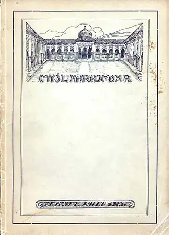 Обложка второго номера журнала Myśl Karaimska, 1924 г., Вильнюс