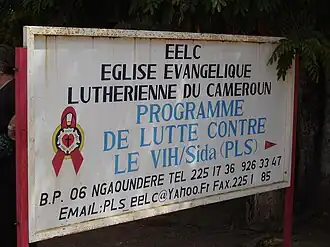 церковная больница для больных СПИДом в Нгаундере