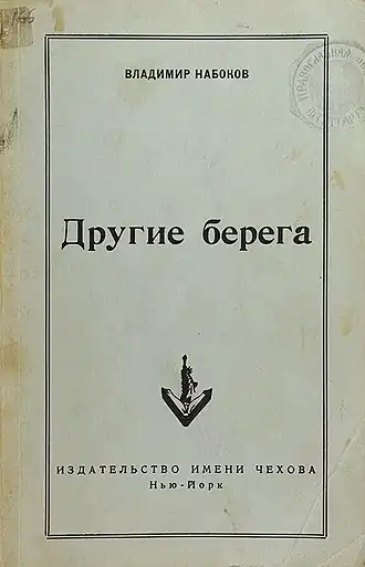 Обложка 1-го издания, 1954 год