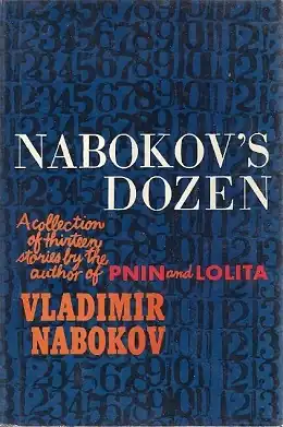 Обложка 1958 года, Doubleday
