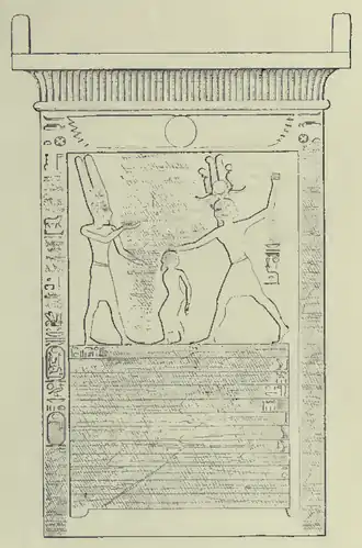 Южная египетская стела (1845)