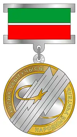 Изображение награды