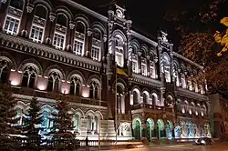 Национальный банк Украины