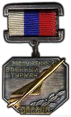 Изображение награды