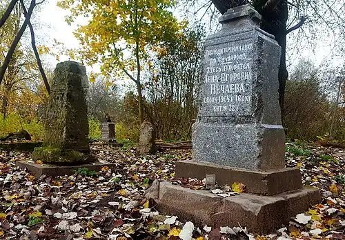 Памятник А.Е. Нечаевой