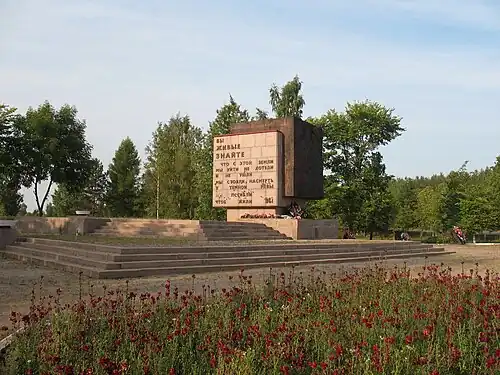 Мемориал «Невский пятачок» (Зелёный пояс Славы)