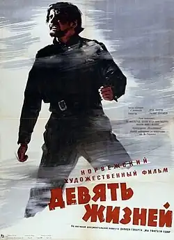 Постер фильма