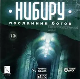 Обложка игры, «Новый Диск», 2005