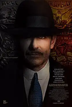 Постер фильма