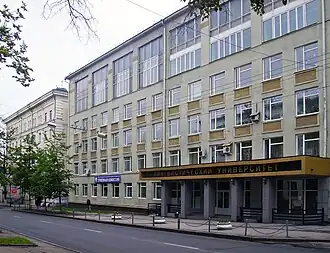 Лингвистический университет