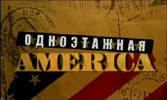 на фото: основной логотип фильма