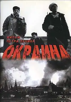 Постер фильма